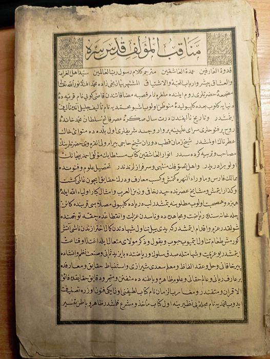 Мохамедия, Мухаммад Бикан - За суфизма - Османотурски