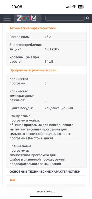 посудомоечная машина