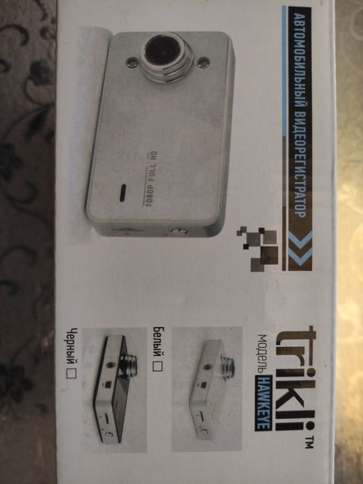 Видеорегистратор трикли новый.