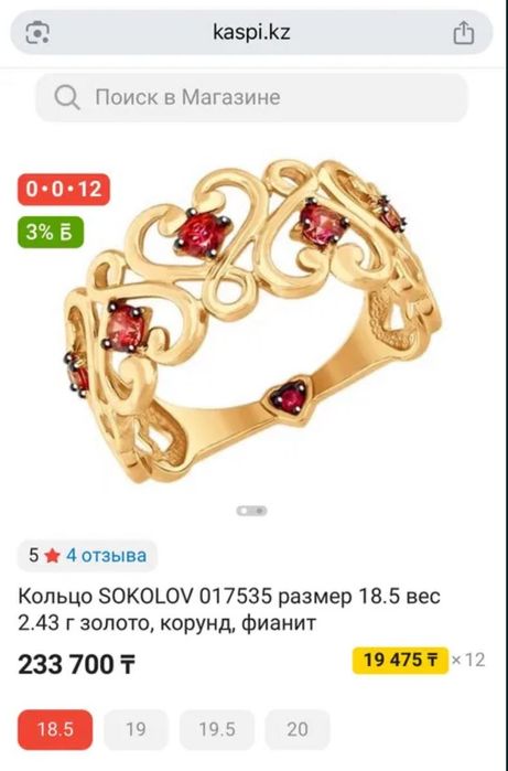 Золотое кольцо, Sokolov