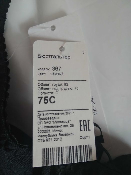 Женское нижнее бельё