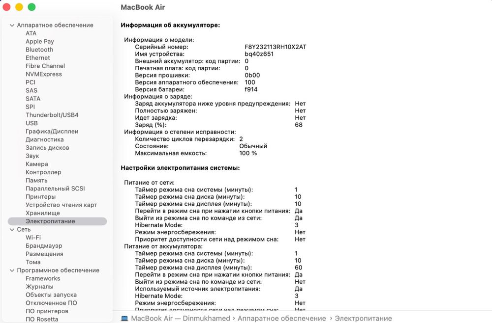 Macbook Air 13 M2 Space grey