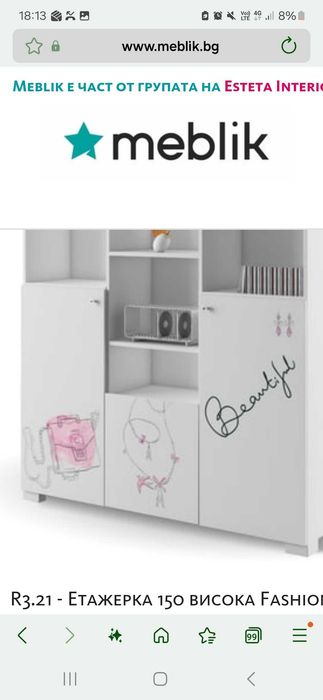 Фронтални вратички и чела на серия детски мебели Meblik Pink fashion