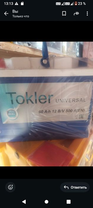 Аккумуляторы новые