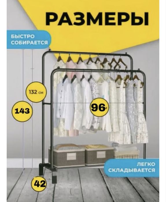 Продам напольную вешалку