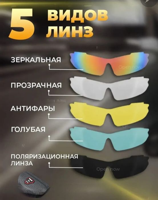 Очки спортивные со сменными линзами