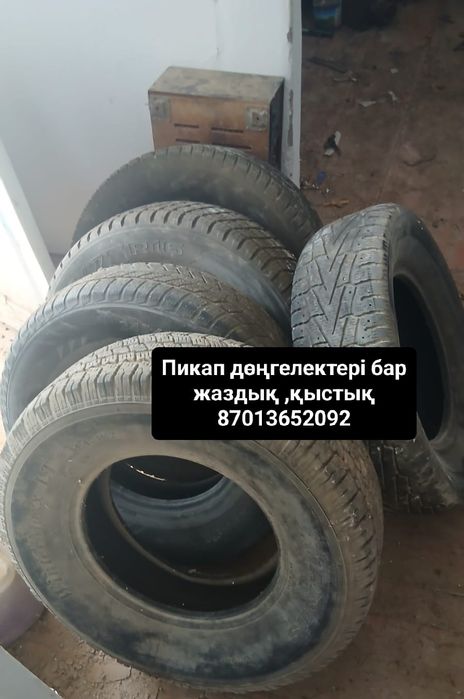 265/70/17 пакришка 235/70/17