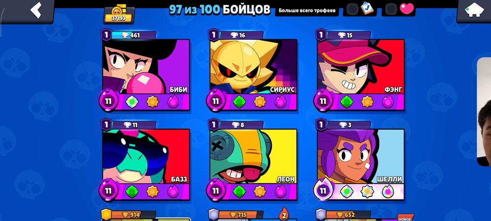 Продаю жирный бравл акк