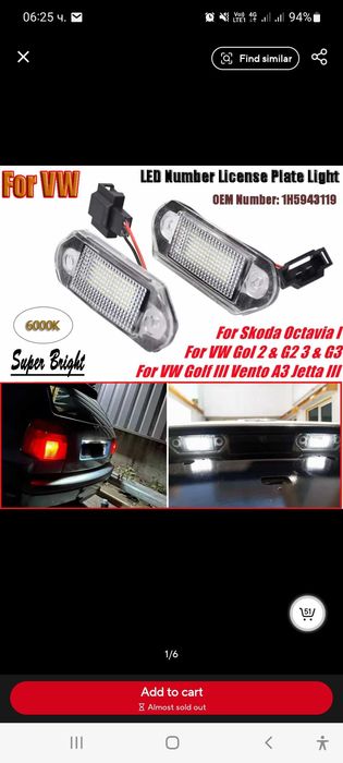 Плафони за Заден Номер за VW Golf  Jetta и Skoda Octavia 1  Супер Ярко