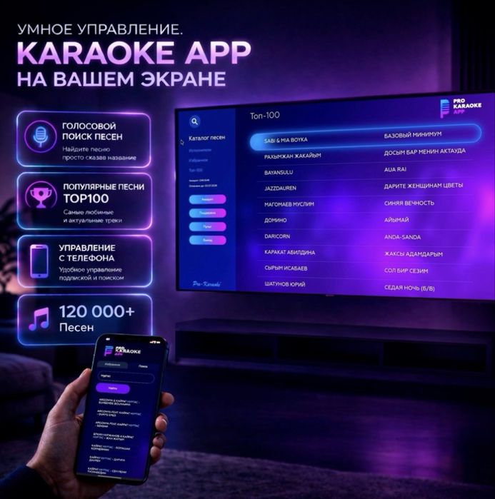 PRO-караоке DS-50