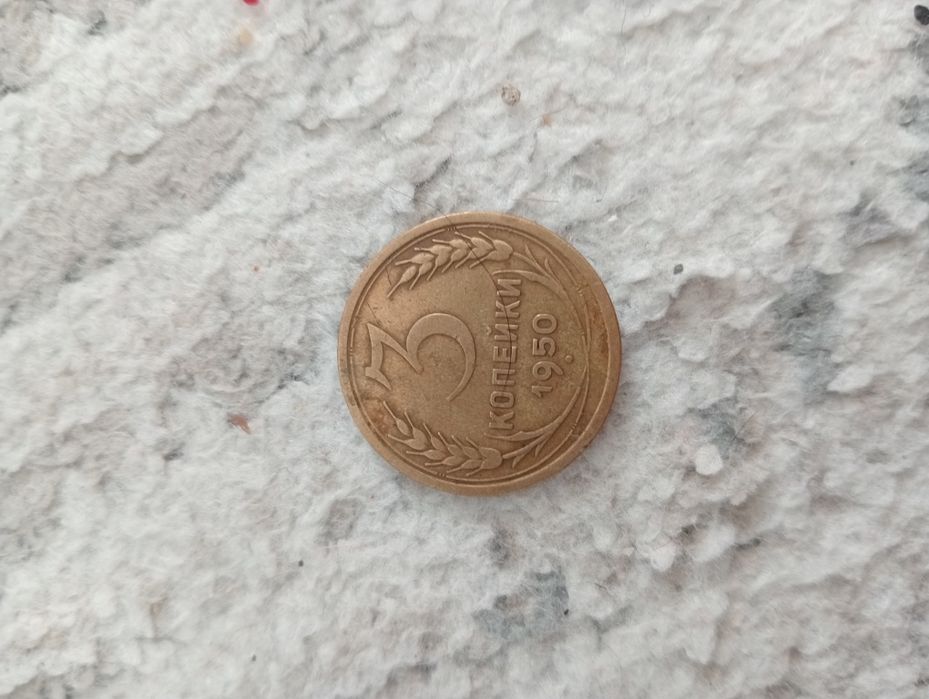 Монеты ссср очень хорошое состояние