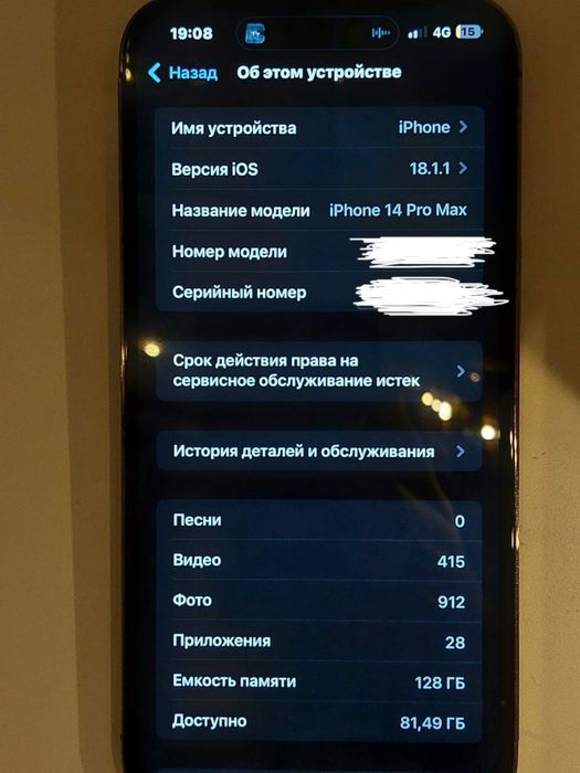 Iphone 14 Pro Max 128 gb / 85% AKB