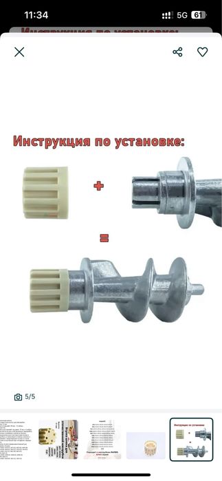 Втулка для мясорубки