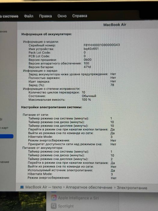 MacBook Air M4 2025