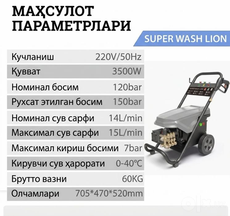 SUPER WASH LION 200 BAR профессионал Карчер Karcher