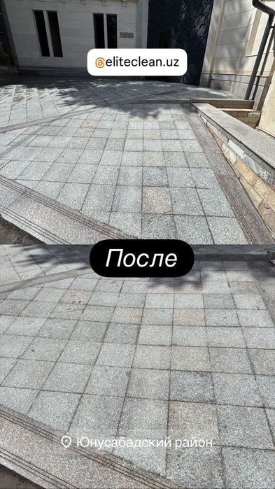 Гилам | мебель | офис/зданий уборка после ремонтная