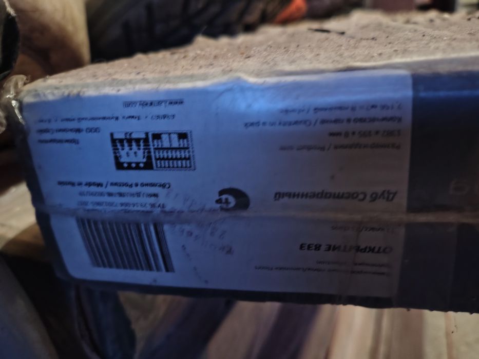 Продам остатки ламината