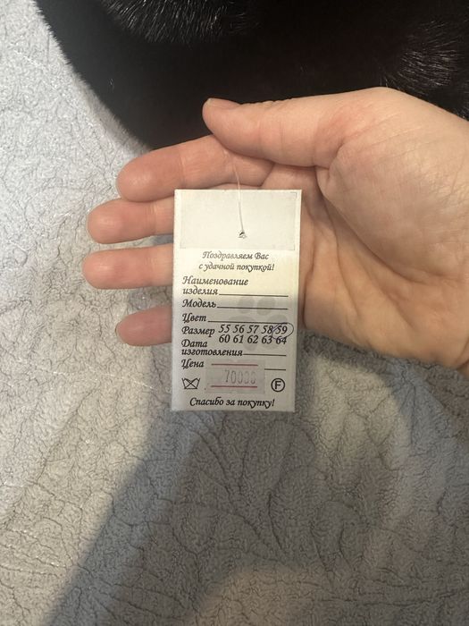 Норковая шапка