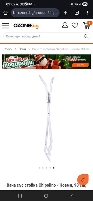 Бебешка вана+стойка мони