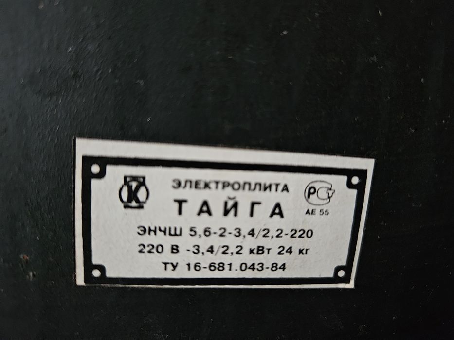 Продам 2-х комф.электроплита с