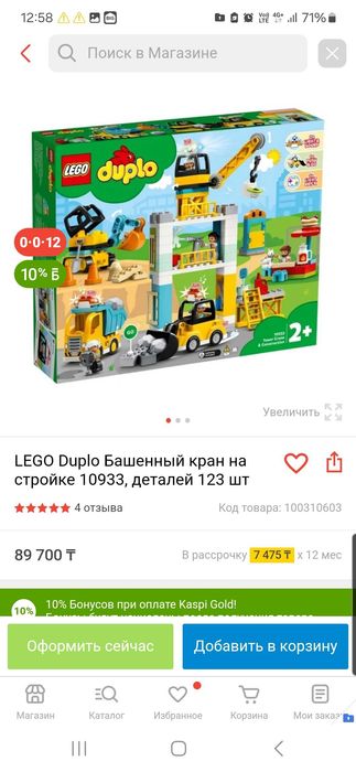 Lego duplo башенный кран