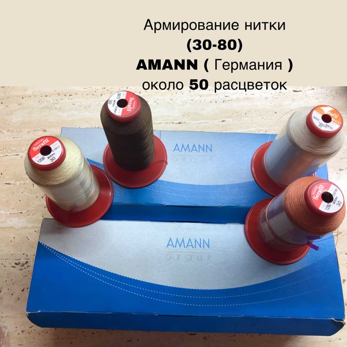 Продам для ателье ткани и фурнитуру