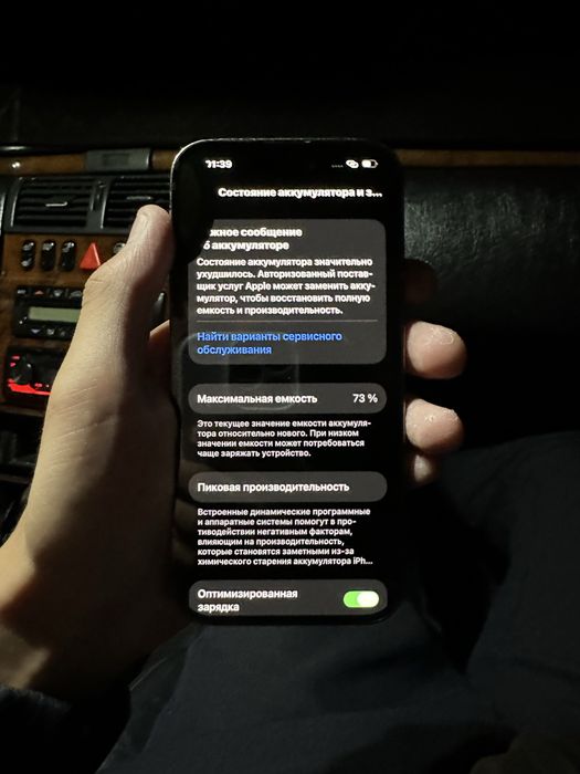 iPhone 14 Pro 128GB | АКБ 73%