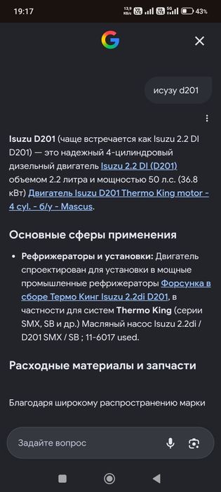 Двигатель на рефрижератор, экскаватор , установка  термокинг