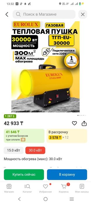 Тепловая газовая пушка