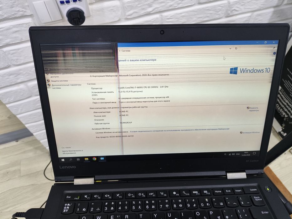 Lenovo Thinkpad X1 Carbon 4Th gen
