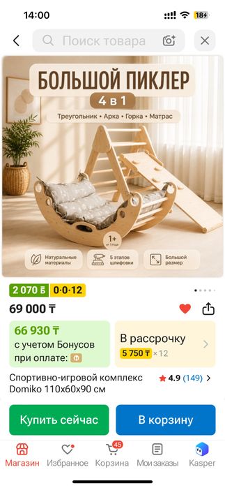 Спортивный игровой комплекс