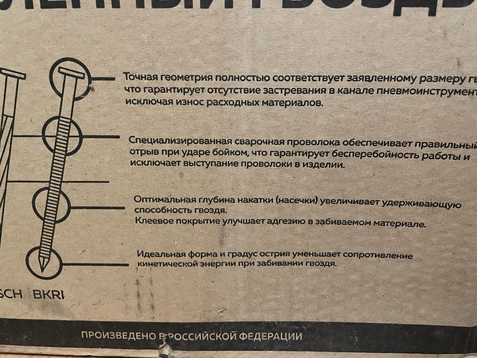 Ершенные гвозди для пистолета