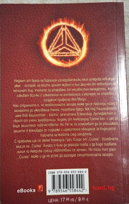 Трилър книги на ниска цена