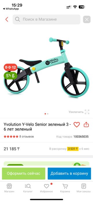 Продам детский беговел от 2х до 5ти лет