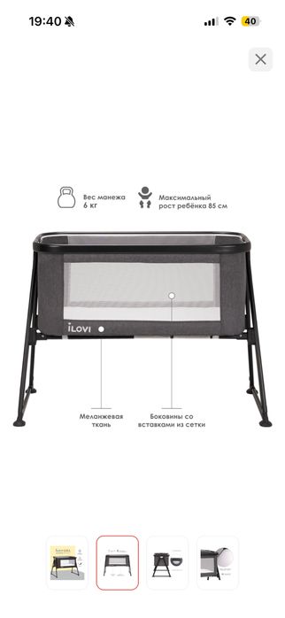 Кроватка для детей