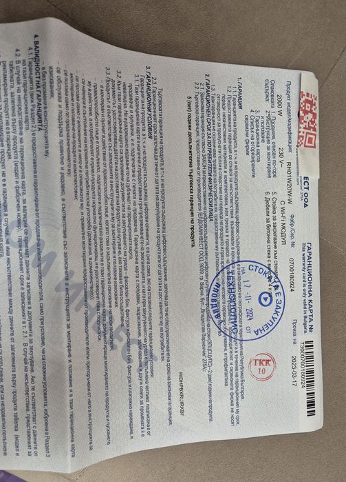 Конвектор ELDOM 2000W с wi-fi