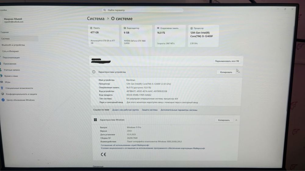 Продам компьютер. Пользовались 4 месяца.