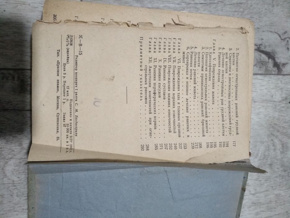 Три антикварные книги по медицине