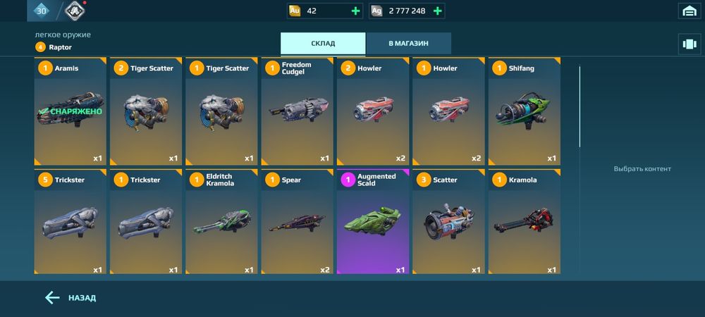 Продам аккаунт war robots