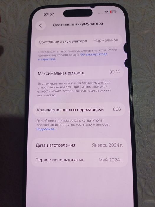 Продам Iphone 15 pro