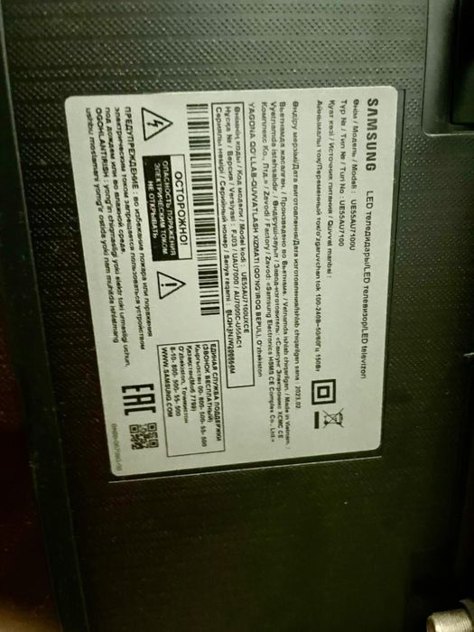 Телевизор с диаметром 140 см