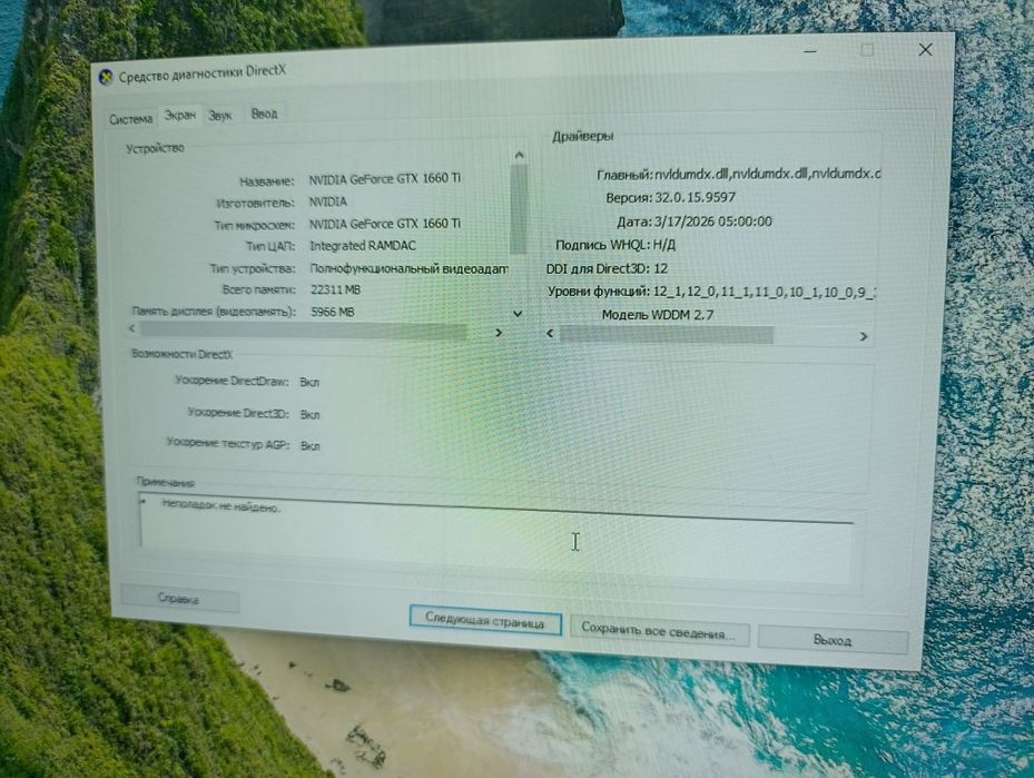 Компютер сатылады