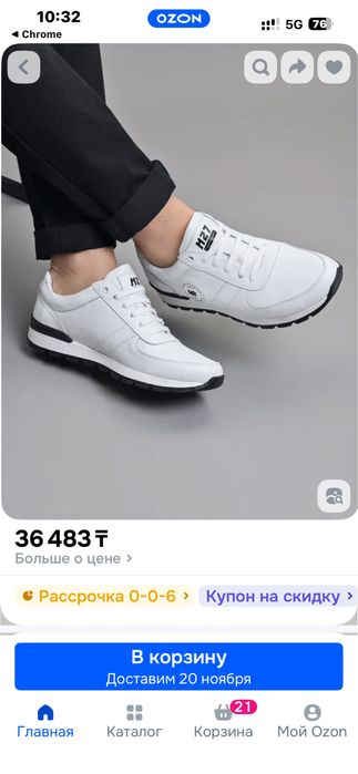 кроссовки MAERBULLS