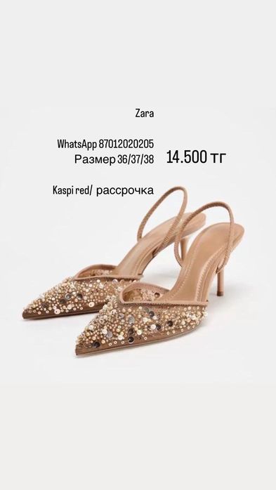 Zara туфли мюли бежевые