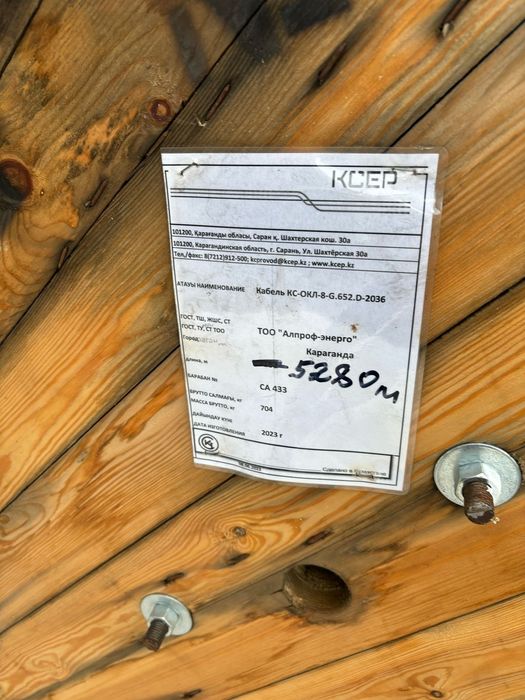 КС-ОКЛ-8-G.652.D-2036