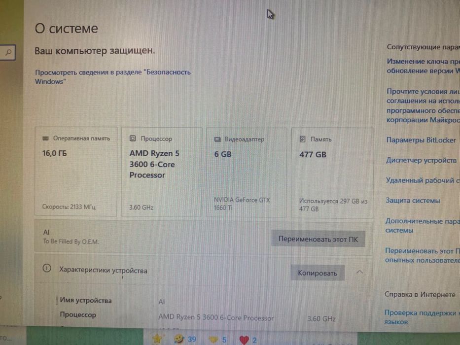 Срочно продаю игровой пк
