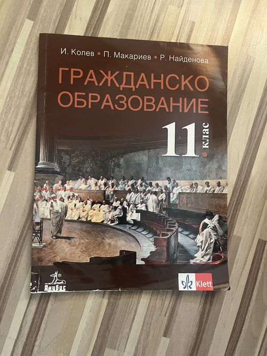 Учебници и помагала за 7., 9., 10. и 11. клас