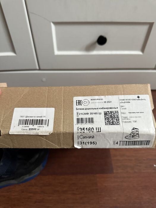 Сапоги зимние 31 размер