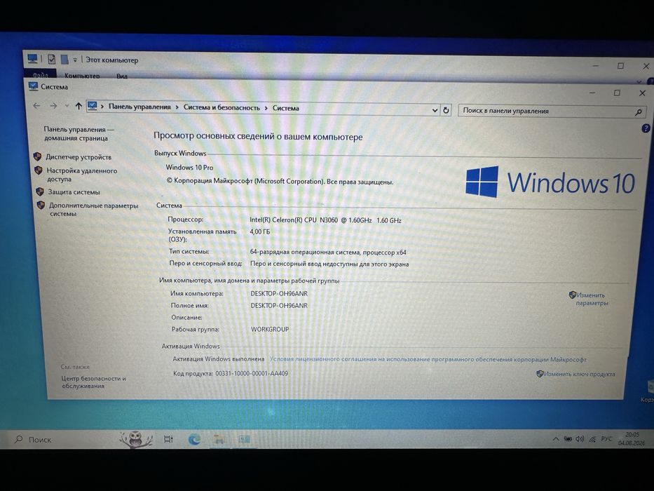 Продам ноутбук Lenovo