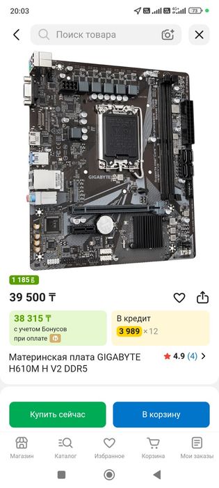 Системник продажа или обмен